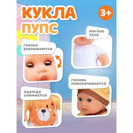 Кукла пупс AMORE BELLO с мягким телом 36см