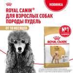 Корм для собак ROYAL CANIN Poodle Adult Пудель Эдалт сухой для взрослых собак породы пудель 3кг