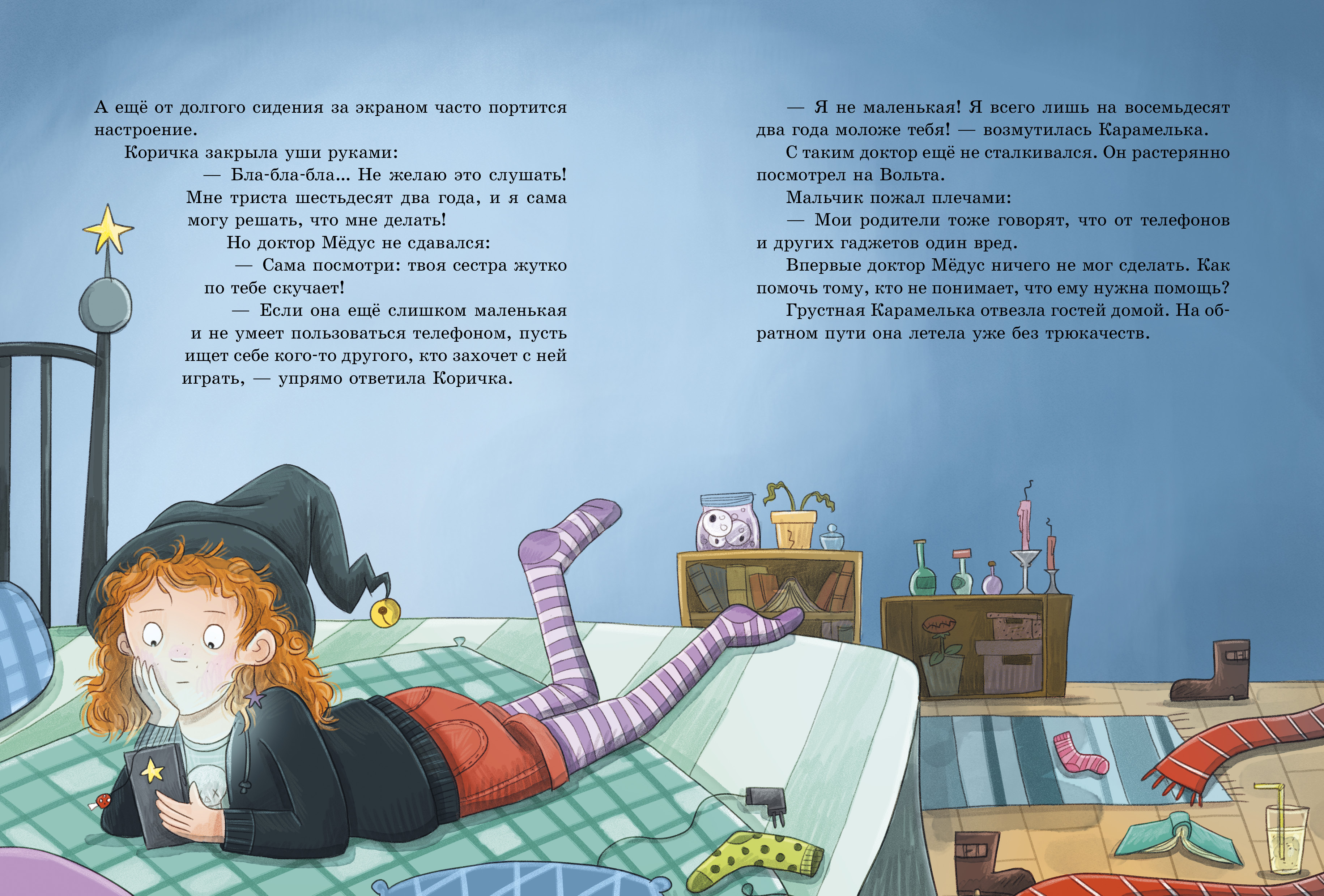 Книга Clever Доктор Мёдус и секрет птерозавра - фото 5