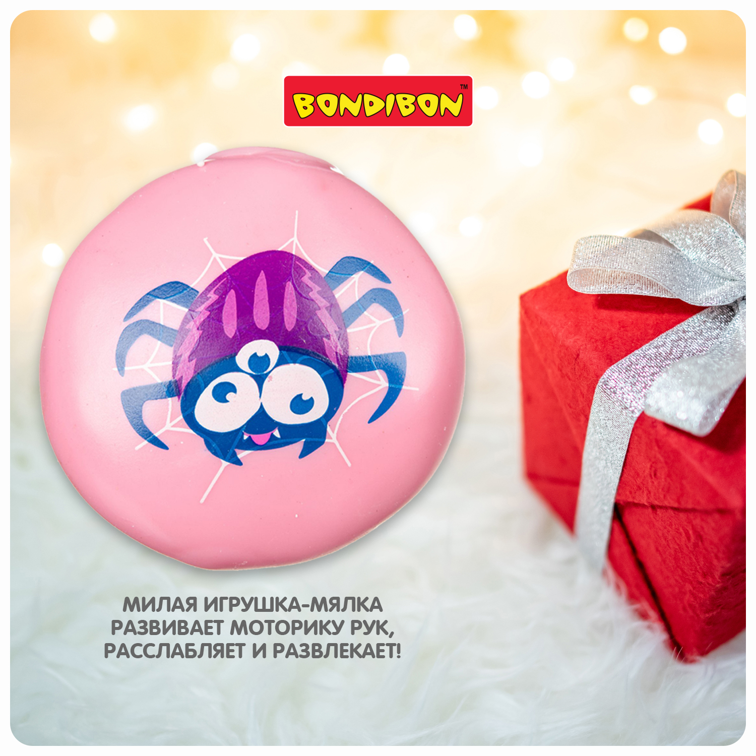 Сквиш Bondibon Мялка Жучок Стрессбол - фото 7