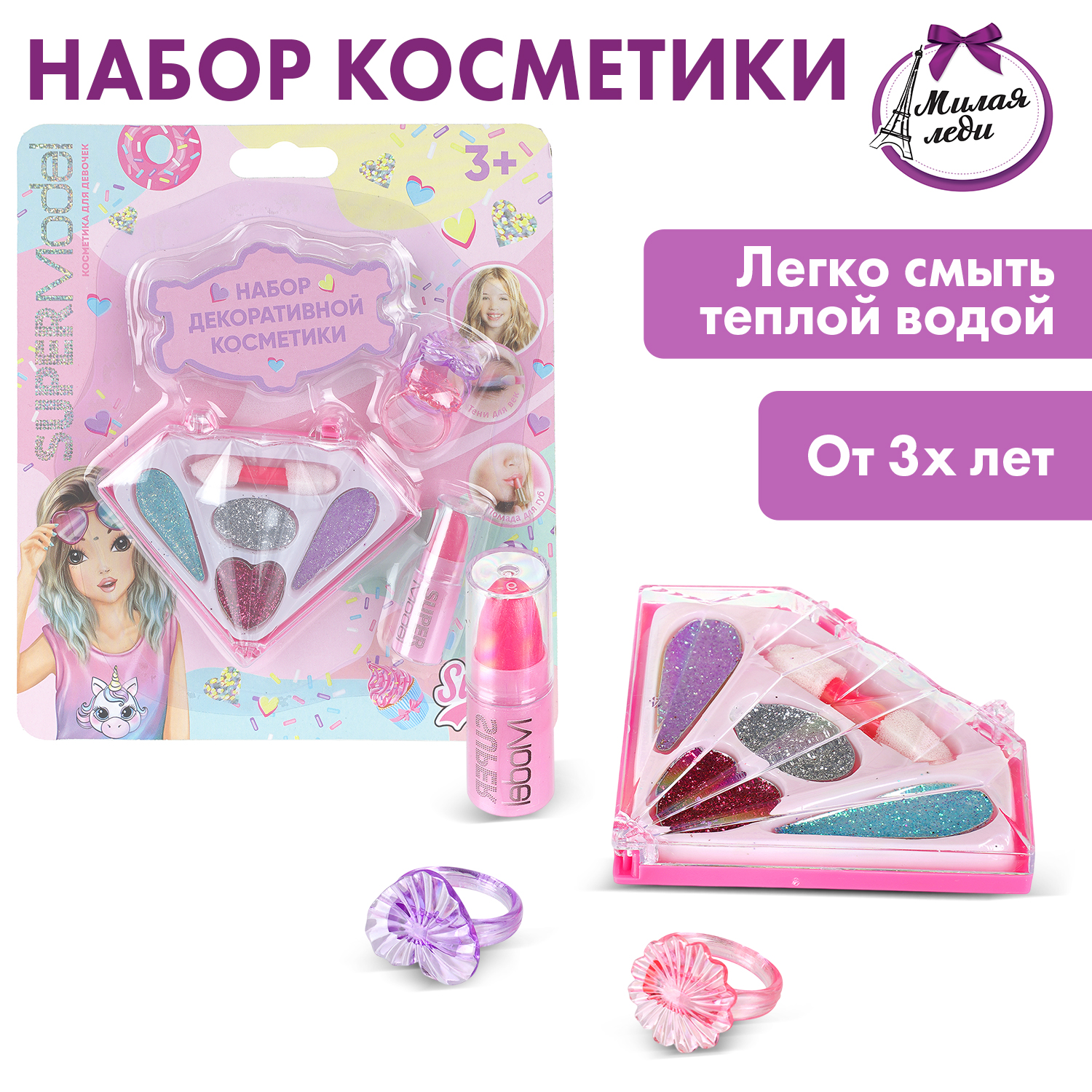 Игрушка Милая леди для девочек - фото 1