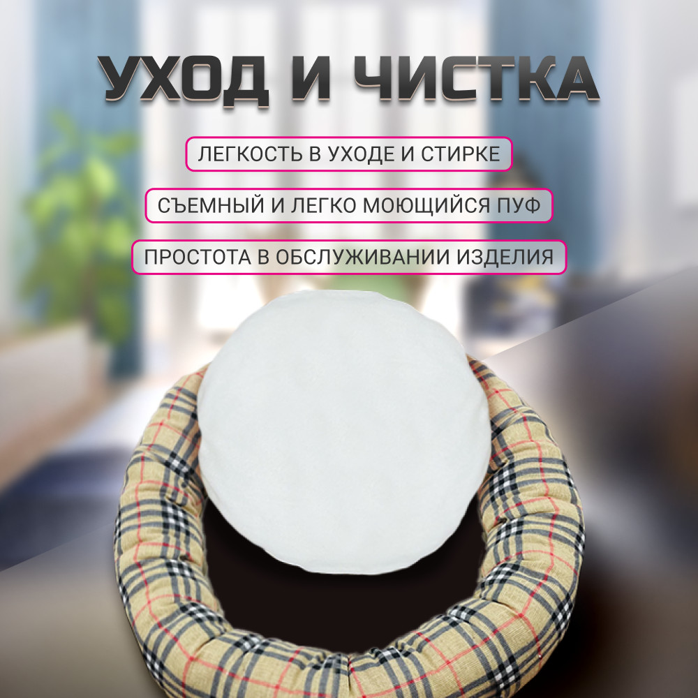 Лежанка для животных Шотландка 40см - фото 5
