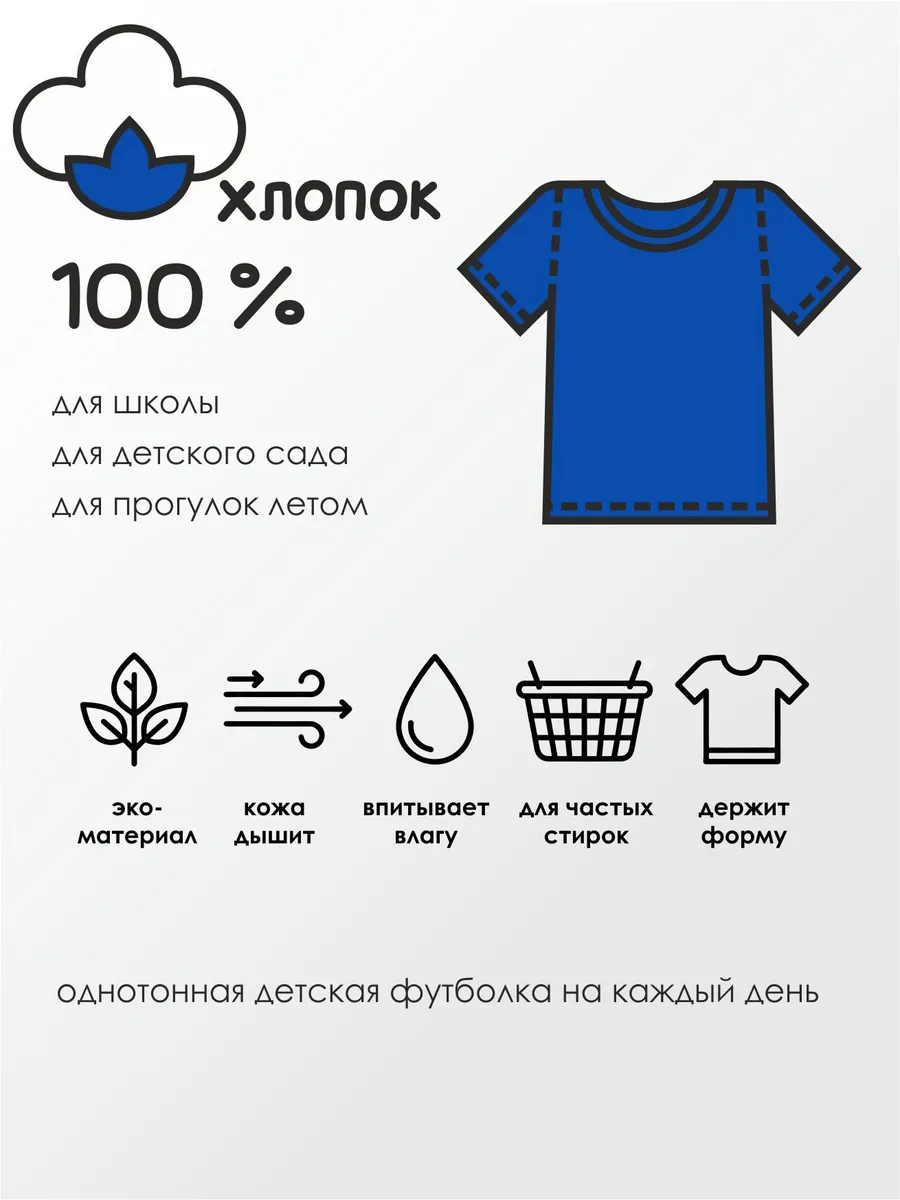 Футболка MY BUY MB1293ВАС - фото 4