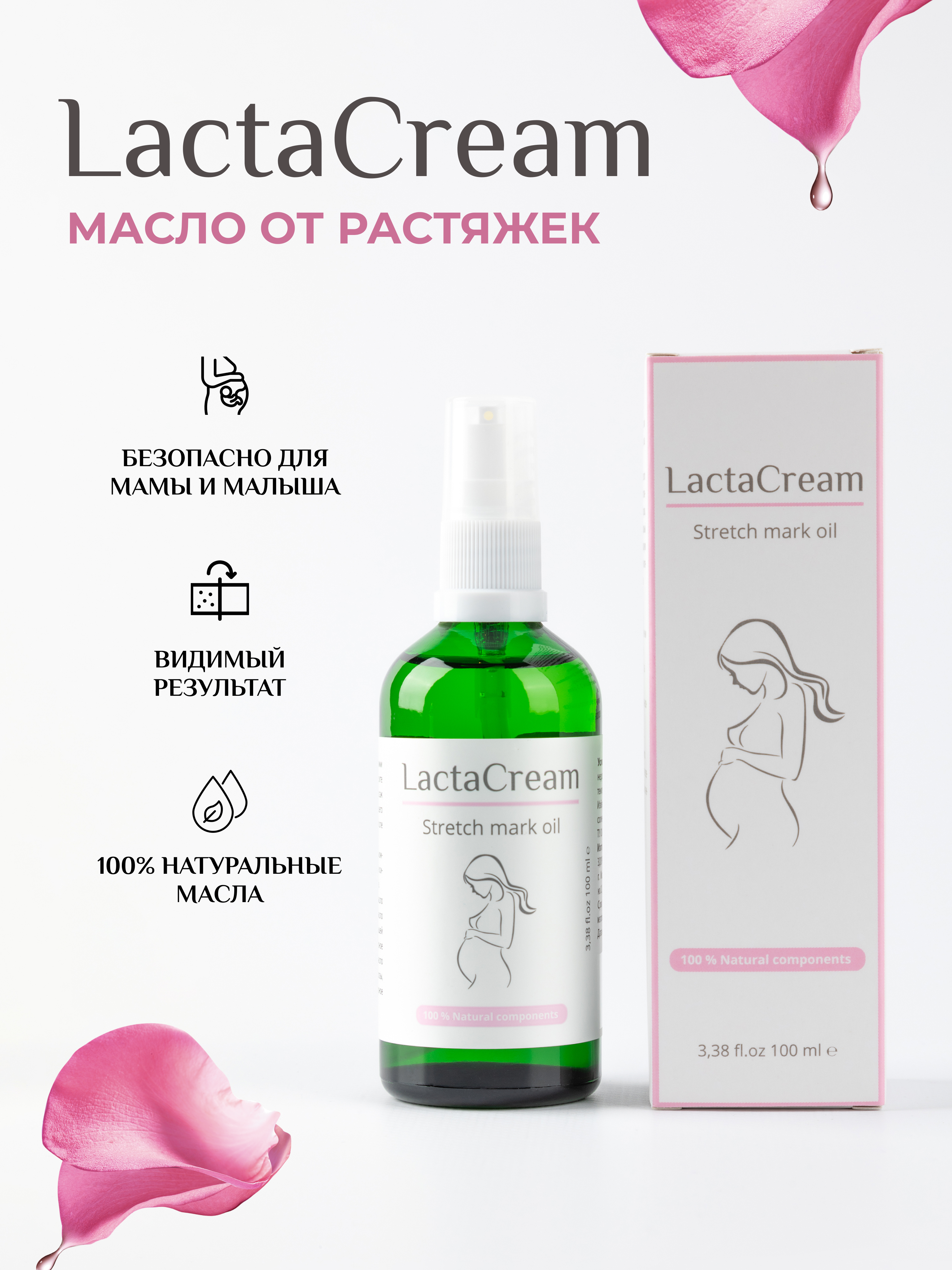 Масло LactaCream - фото 4