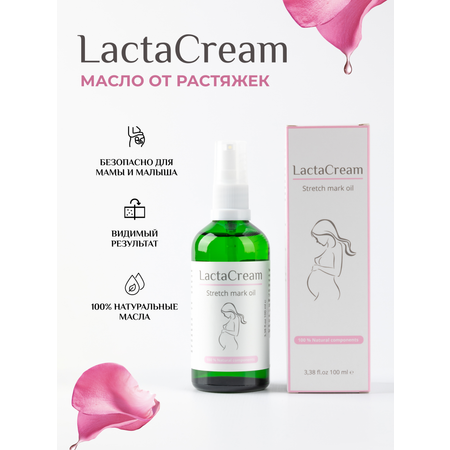 Масло LactaCream