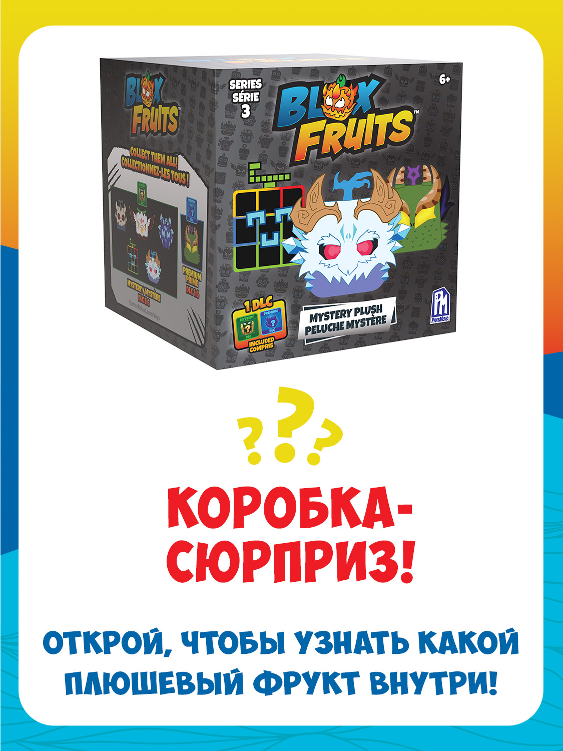 Мягкая игрушка Blox Fruits - фото 16