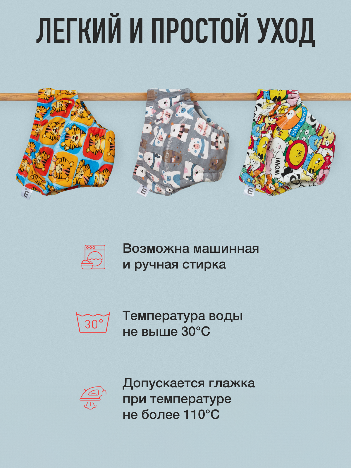 Набор трусиков для приучения к горшку для мальчиков 3шт (тигры, мишки, комиксы), размер L - фото 10