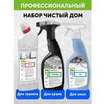 Набор средств для уборки Ph профессиональный Чистый дом 2 туалет кухня окна
