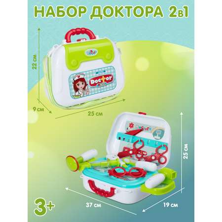 Игрушка AMORE BELLO Доктор (инструменты)