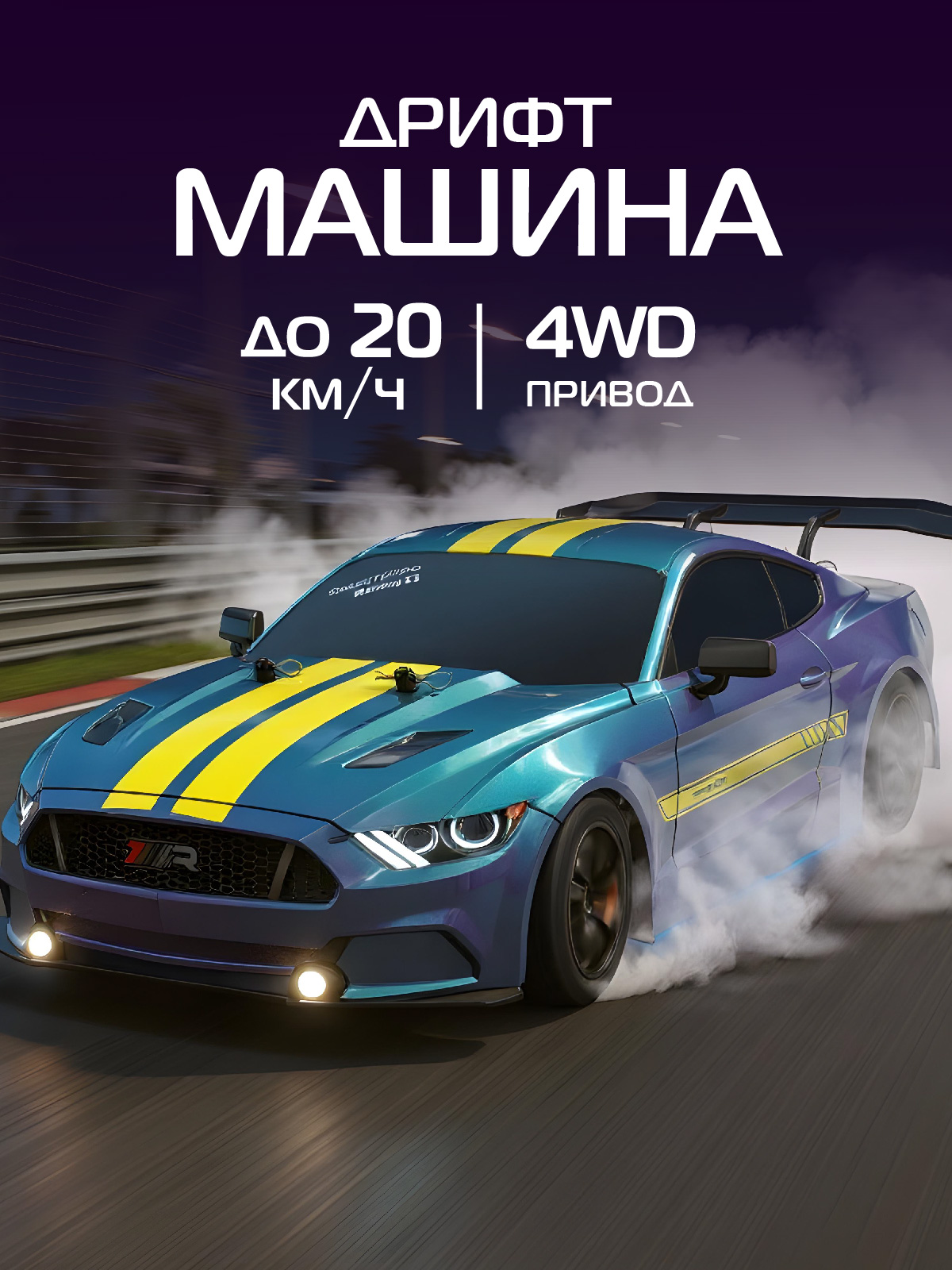Автомобиль РУ AUTODRIVE 1:16 - фото 1