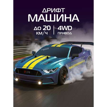 Автомобиль РУ AUTODRIVE 1:16