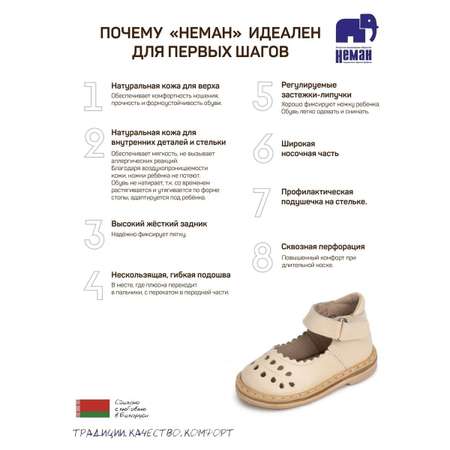 Туфли Неман