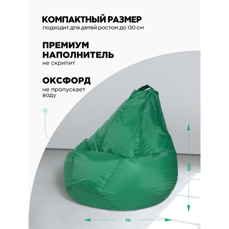 Кресло-мешок DreamBag L Зеленое