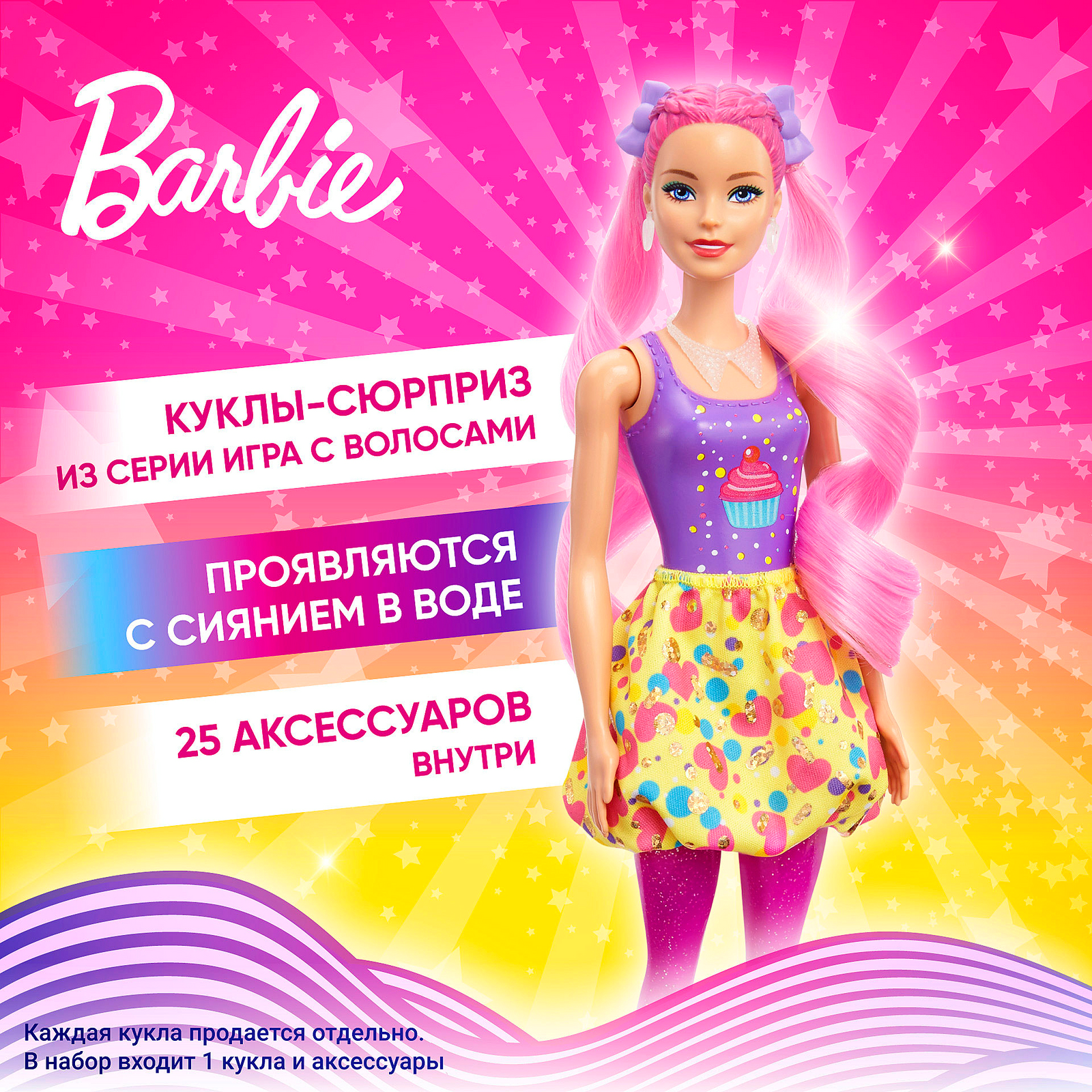 Кукла модельная Barbie HBG39 - фото 13