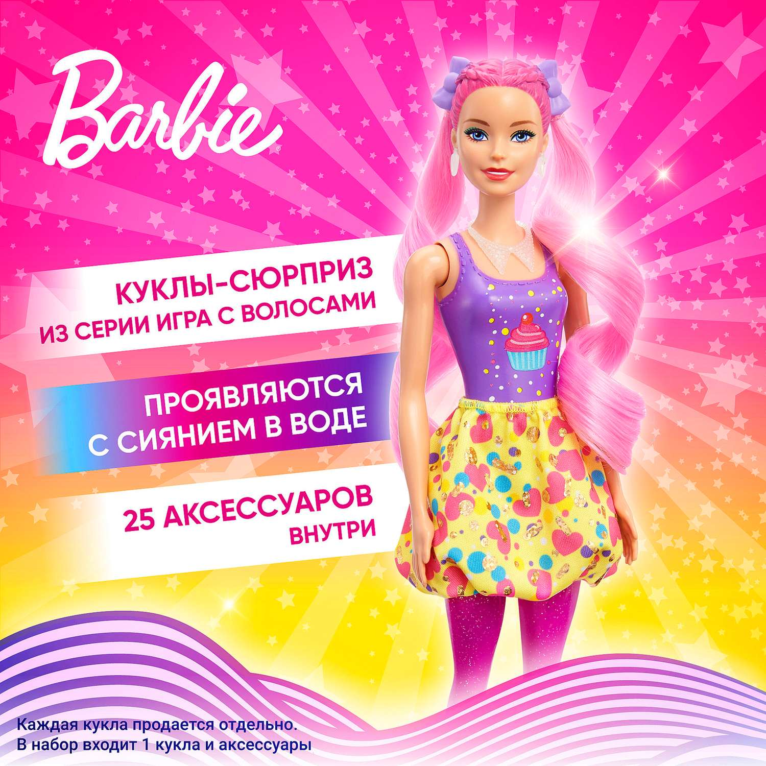 Кукла модельная Barbie HBG39 - фото 13