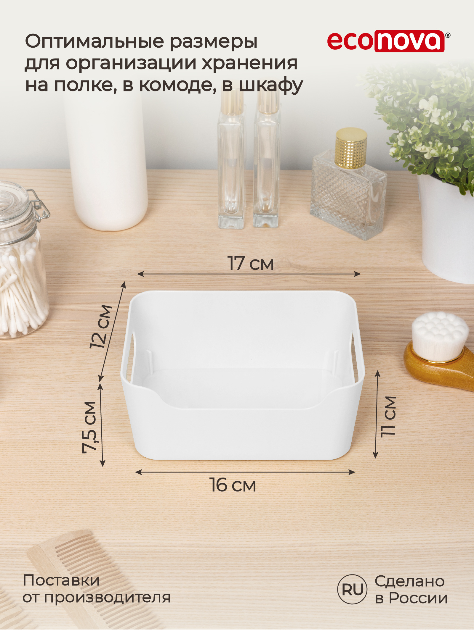Комплект органайзеров Econova универсальных Scandi 1.2л - 6 шт. белый - фото 8