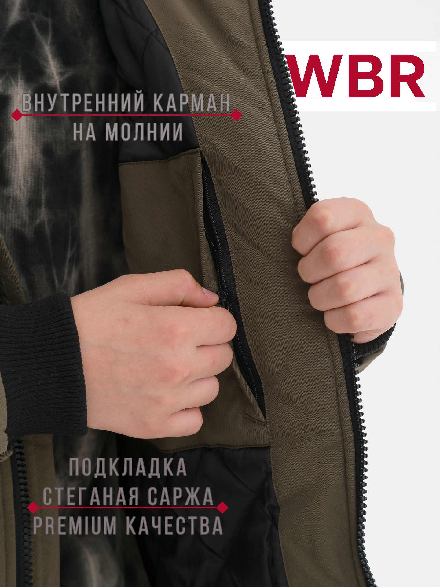 Куртка WBR 72-017 - фото 6