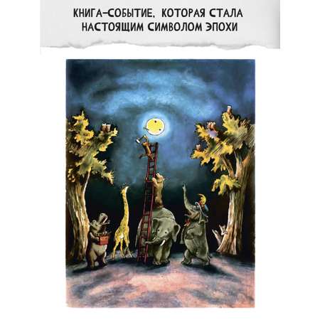 Книга АСТ сказки