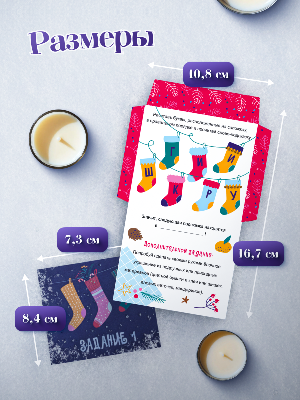 Настольная игра HappyLine Зимние забавы - фото 5