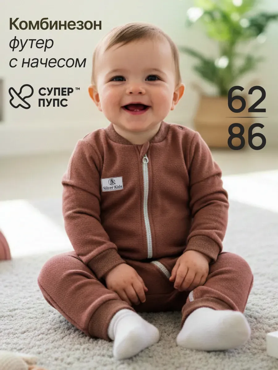 Комбинезон Супер Пупс мод14/темно-бежевый - фото 2