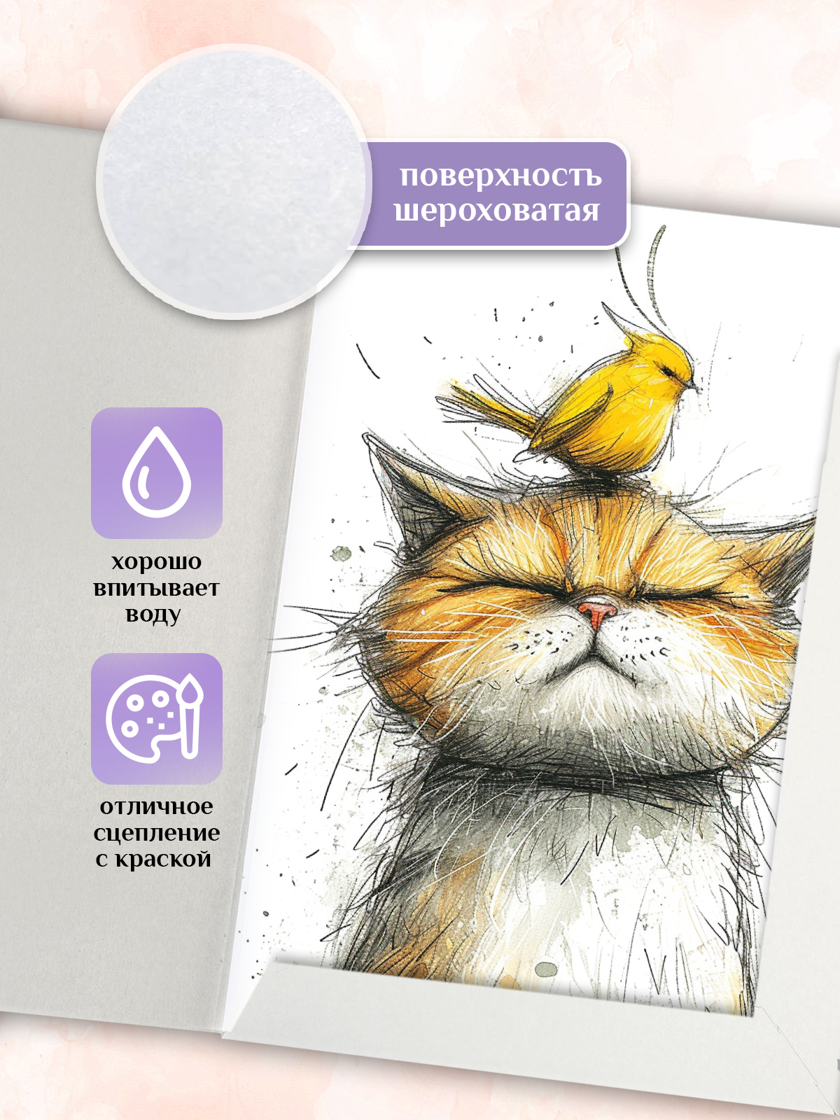 Художественная бумага, бумага для черчения АРТформат для графики 15 лист. - фото 2