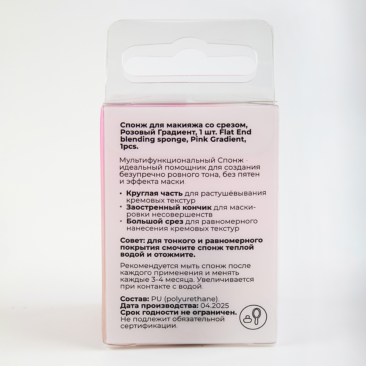 Срезом, Розовый SOLOMEYA Спонж для макияжа со - фото 3