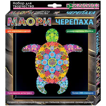 Картина из страз КЛЕVЕР Маори Черепаха