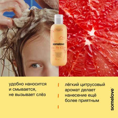 Шампунь somelove