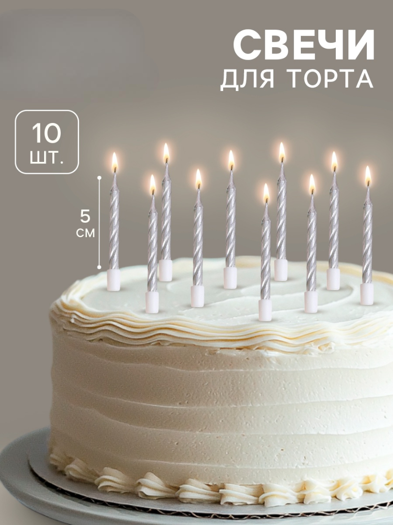 Свечи в торт Страна Карнавалия Спираль 10 шт средние 5 см металлик - фото 3