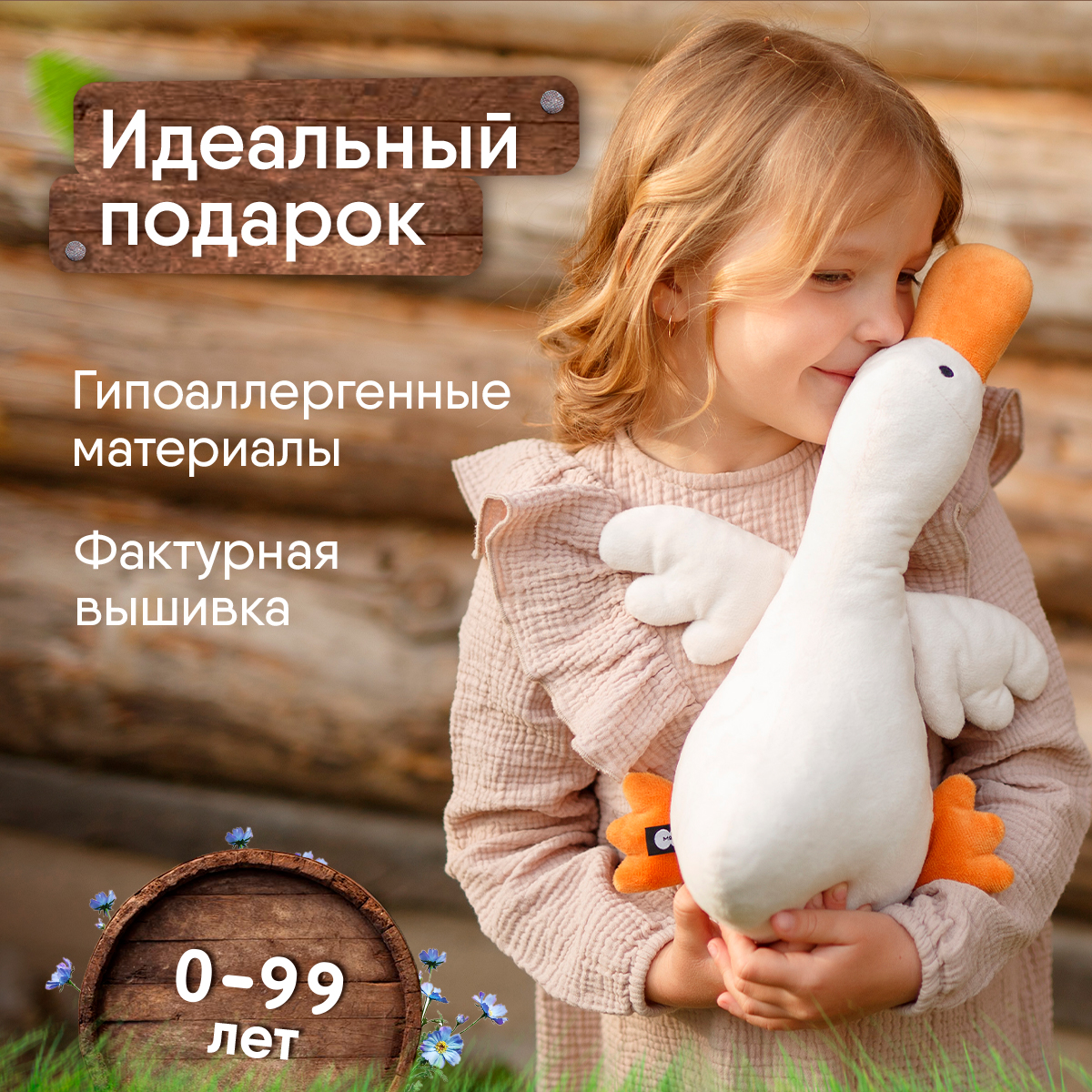 Игрушка мягкая Мякиши гусь 37 см - фото 2