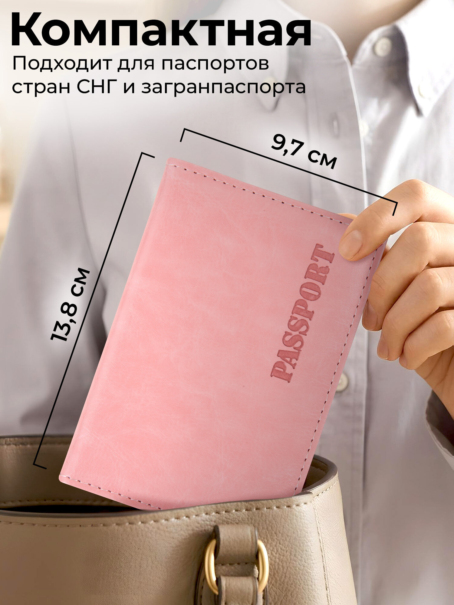 Обложка на документы Staff на паспорт - фото 2