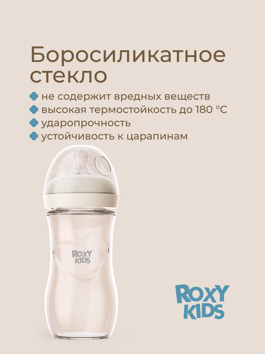 Бутылочка ROXY-KIDS Anti-Colic - фото 3