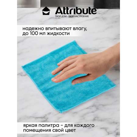 Салфетки ATTRIBUTE из микрофибры