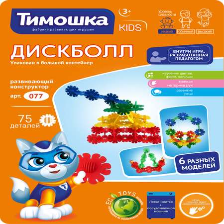Конструктор ТИМОШКА Дискболл 75 дет.