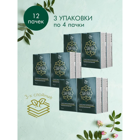 Бумажные платочки SAFIRA 12 упак. 10 шт.