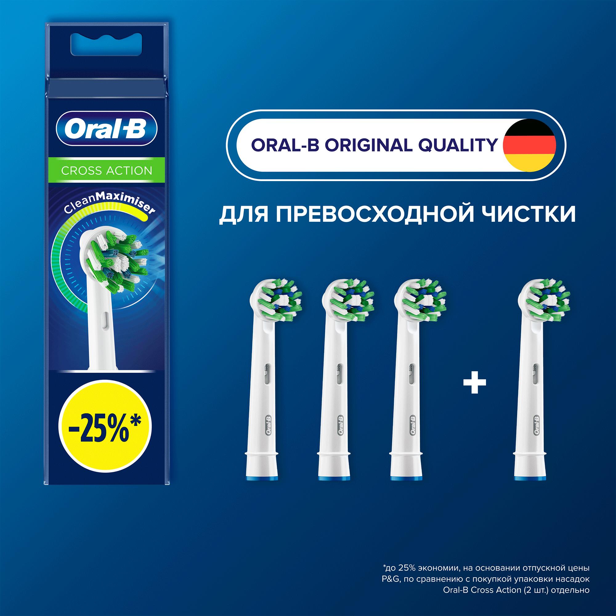 Насадка электрическая Oral-B 4 шт. - фото 1