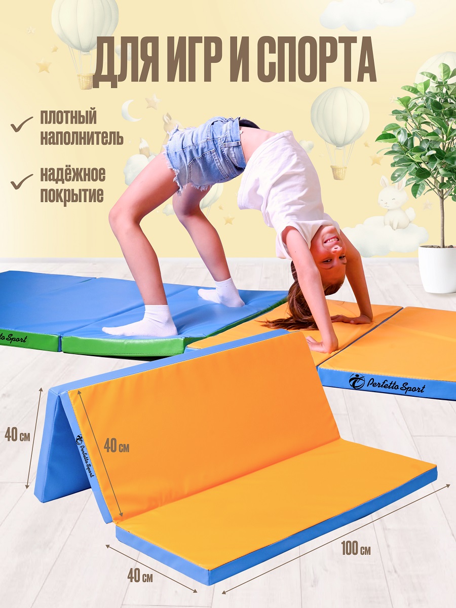 Мат спортивный Perfetto Sport № 22 (100 х 120 х 5) складной голубой/жёлтый - фото 2
