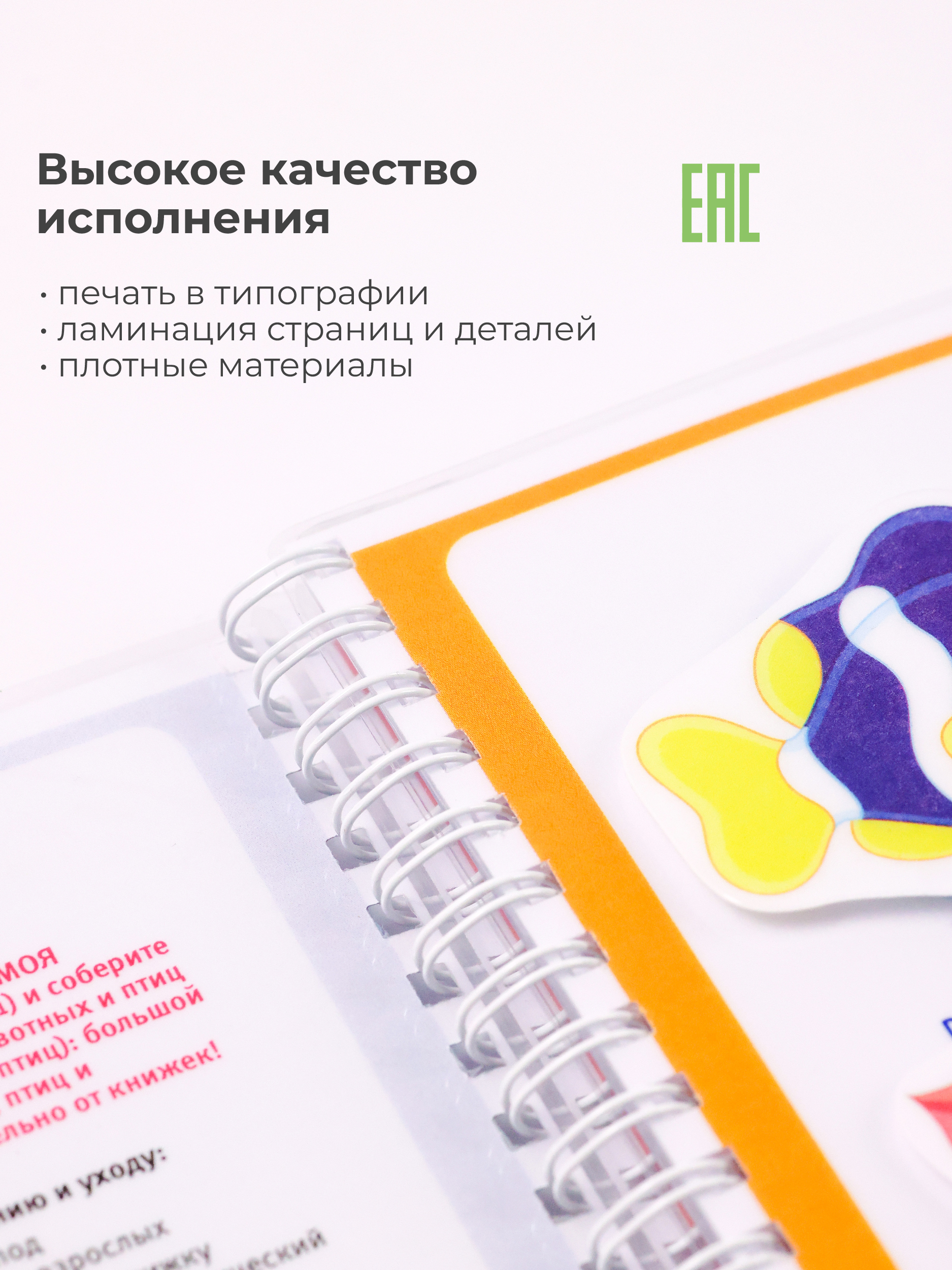 Развивающие книжки ДЕТИ ЛЕПЯТ Развивашки для малышей - фото 10