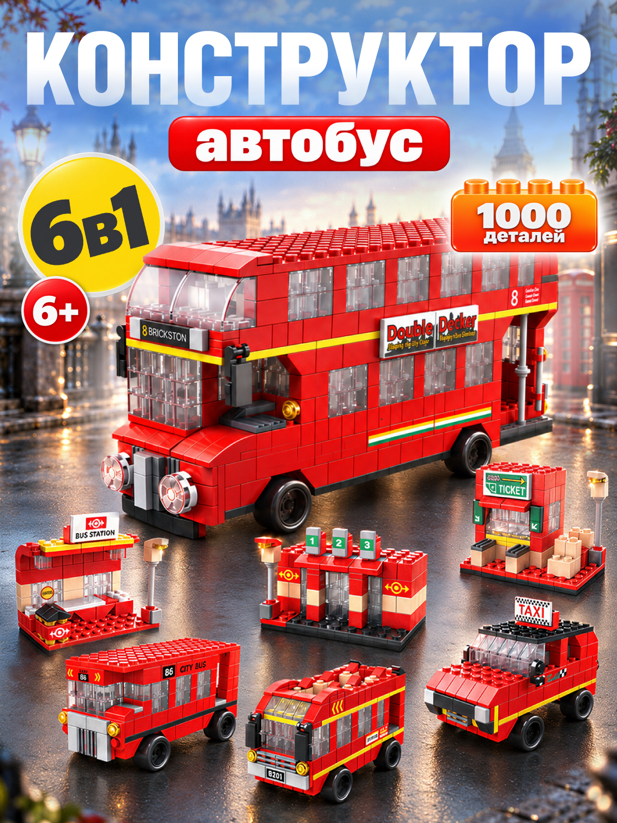 Конструктор Constructa Автобус 1000 дет. - фото 1