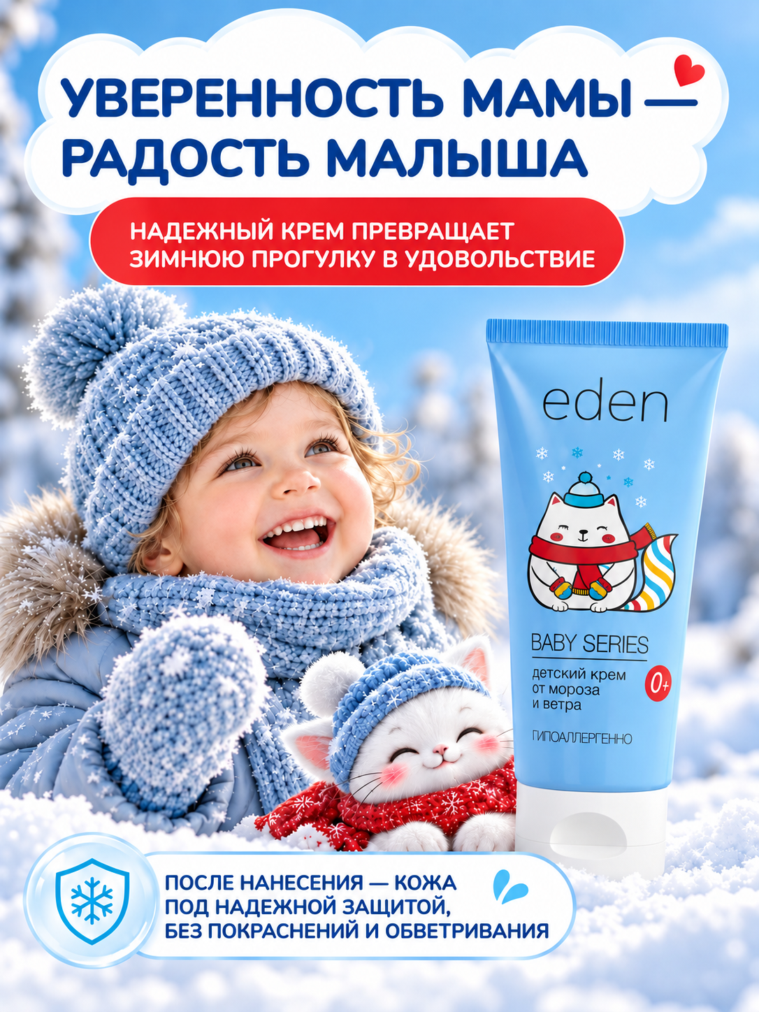 Крем EDEN 50 мл 1 шт. - фото 4