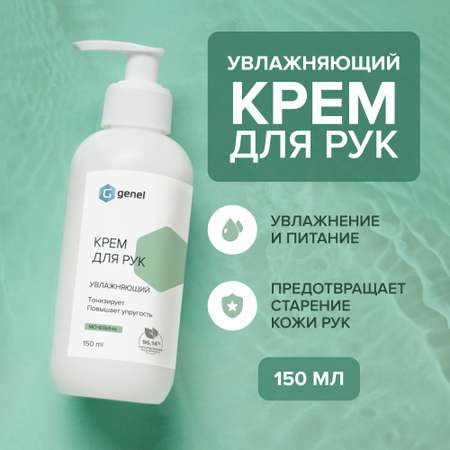 Крем G genel