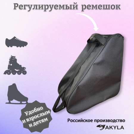 Сумка AKYLA