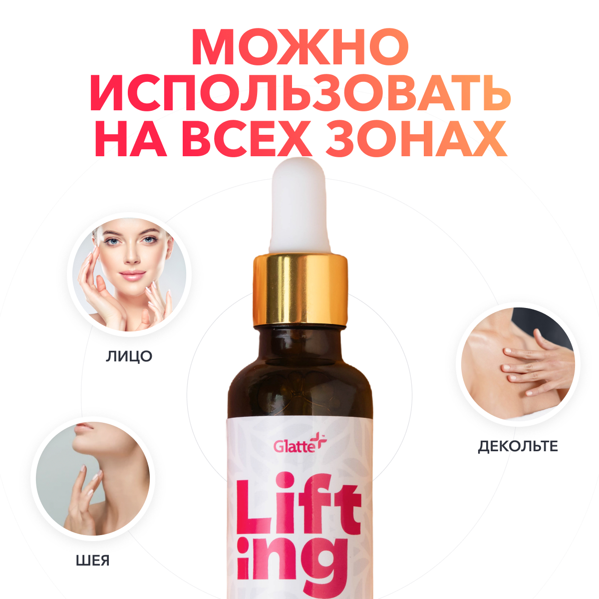 Сыворотка Glatte 30 мл - фото 7