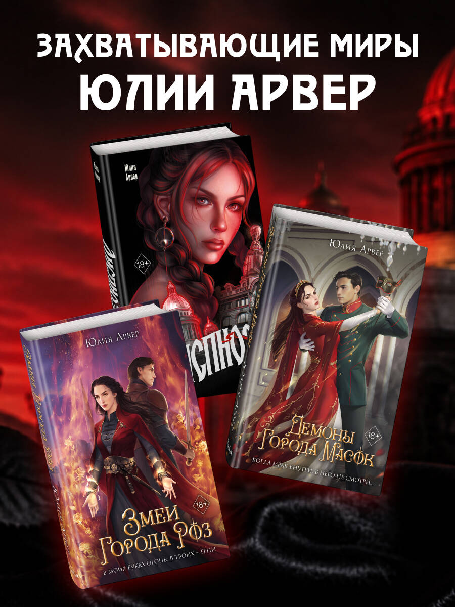 Книга Эксмо Диспноэ - фото 4