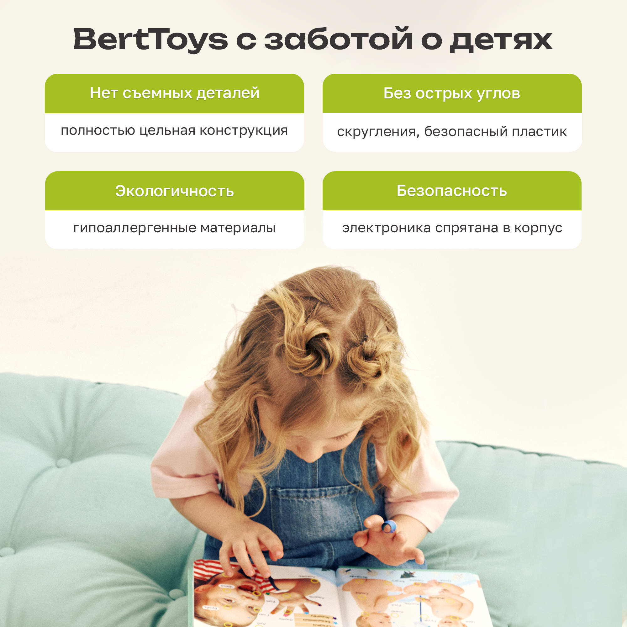 Комплект говорящих книжек BertToys Нажималки: Я и Мир Вокруг + Транспорт - фото 12