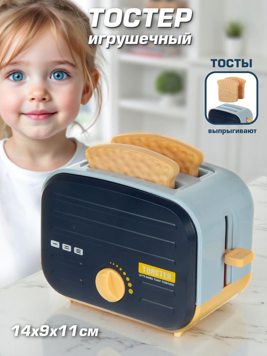 Игрушка Veld Co продукты, тостер 2 предм. - фото 1