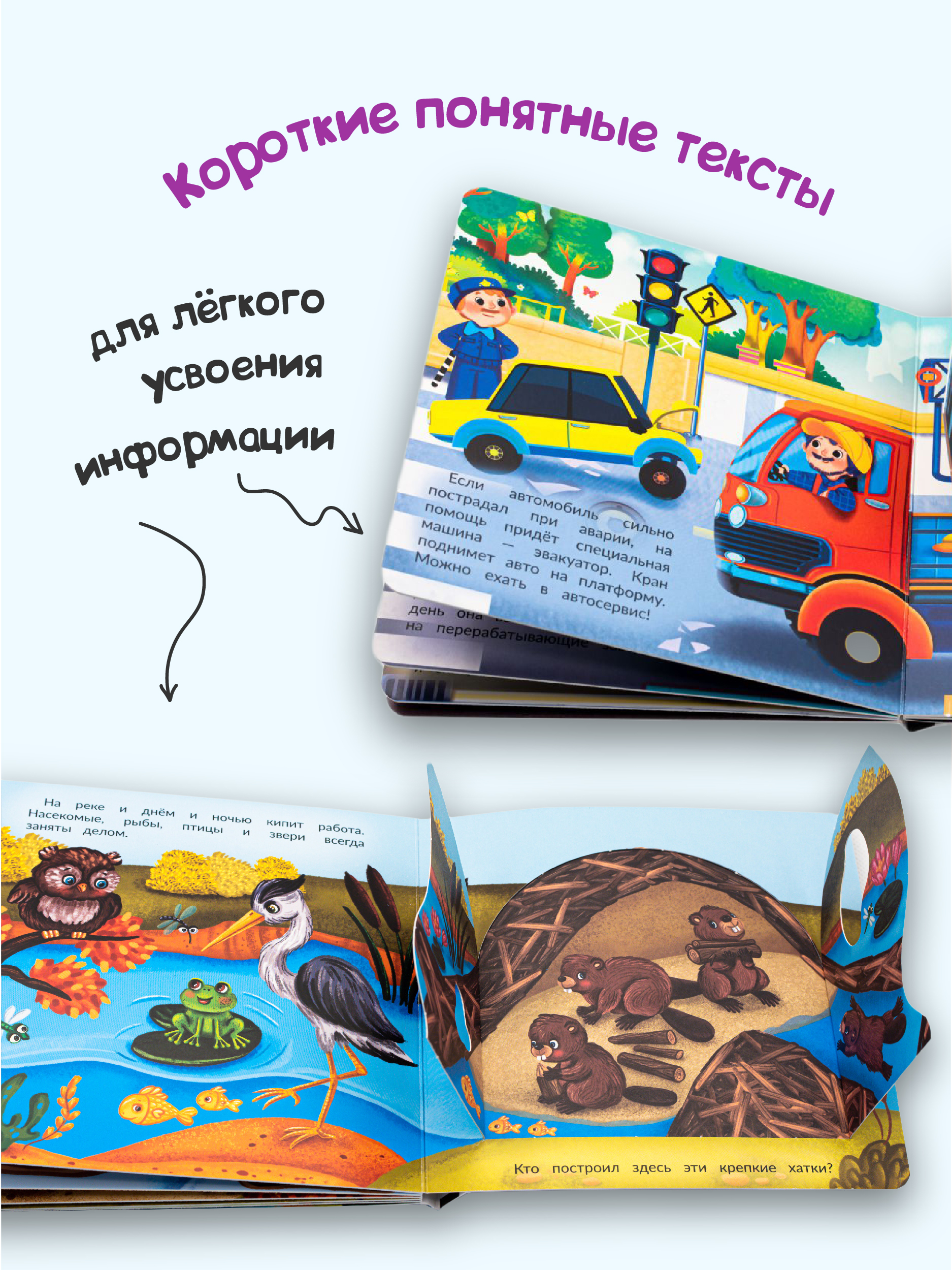 Детские книжки БимБиМон Веселые окошки для любознательных малышей - 6 - фото 5