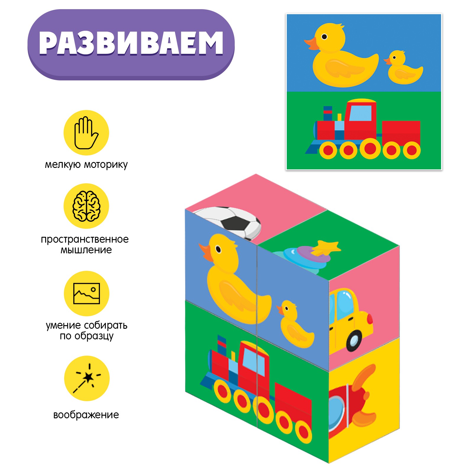 Игрушка IQ-ZABIAKA кубики - фото 5