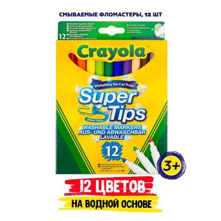 Фломастеры Crayola 12 цв.