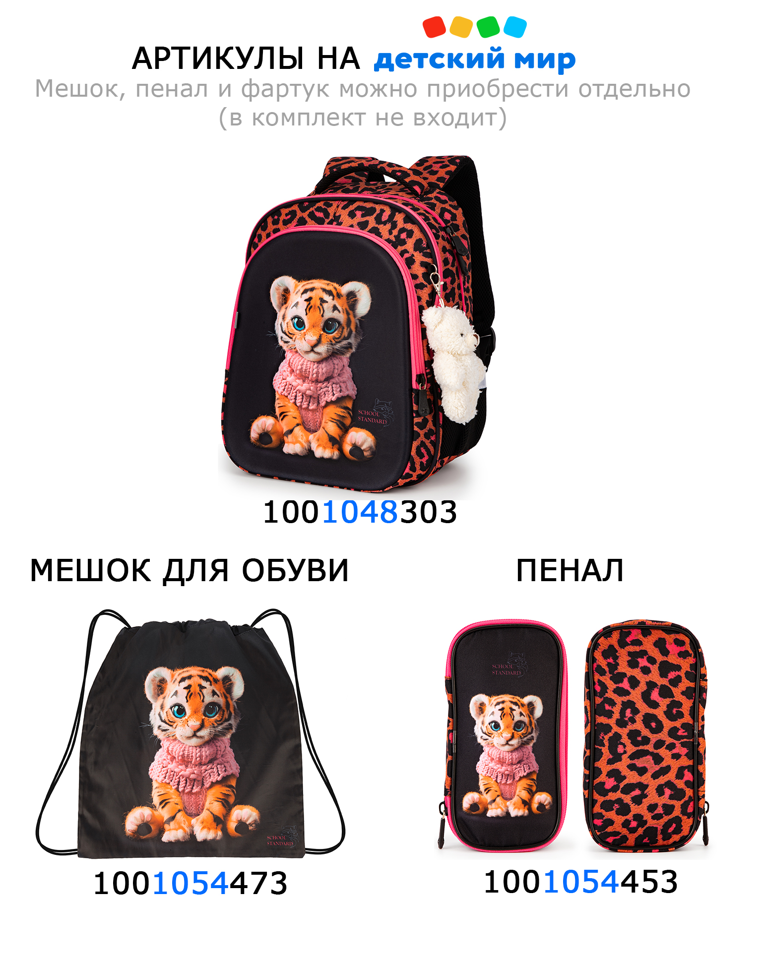 Пенал футляр School Standard - фото 4